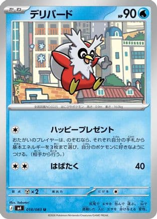 Delibird (018/083) (Japanese) - M4 Ninja Spinner