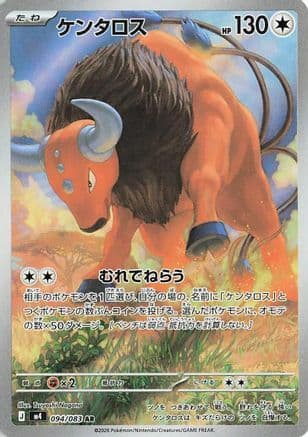 Tauros - 094/083 (094/083) (Japanese) - M4 Ninja Spinner Holofoil