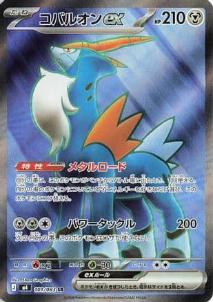 Cobalion ex - 101/083 (101/083) (Japanese) - M4 Ninja Spinner Holofoil