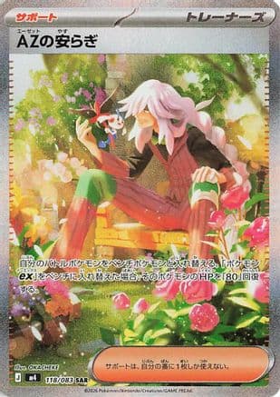 AZ's Tranquility - 118/083 (118/083) (Japanese) - M4 Ninja Spinner Holofoil