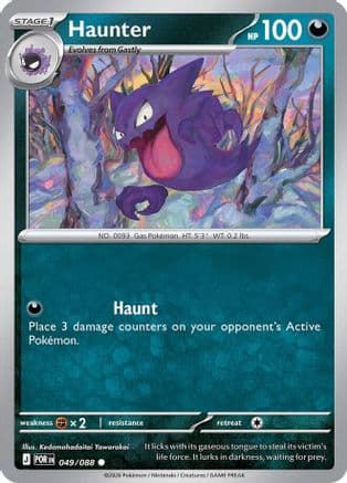 Haunter 049- ME03 Perfect Order Reverse Holofoil