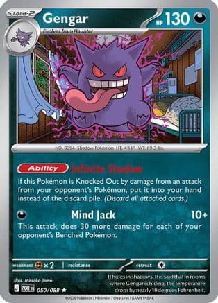 Gengar 050 - Holofoil ME03 Perfect Order - Rare