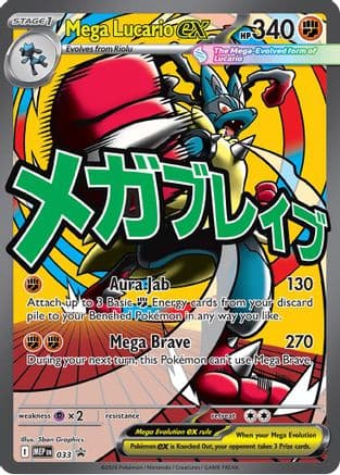 Mega Lucario ex 033- ME Mega Evolution Promo Holofoil