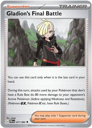 Gladion's Final Battle 077/084 - ME05 Pitch Black