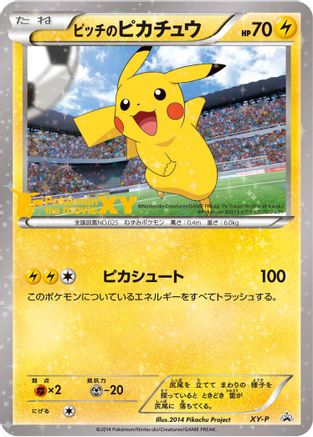 Pitch's Pikachu (First Print) (Japanese) - XYP XY Promos Holofoil
