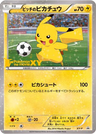 Pitch's Pikachu (Second Print) (Japanese) - XYP XY Promos Holofoil
