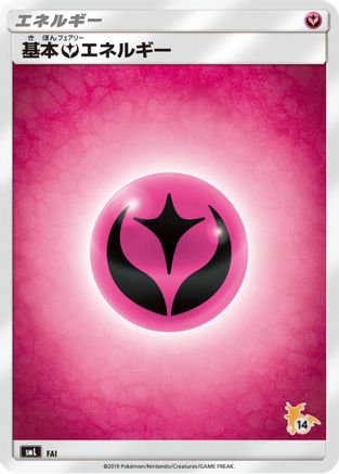 Basic Fairy Energy (Raichu Stamped) (#14) (FAI) (Japanese) - smL Sun Moon Family Pokemon Card Game