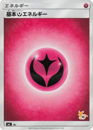 Basic Fairy Energy (Raichu Stamped) (#10) (FAI) (Japanese) - smL Sun Moon Family Pokemon Card Game