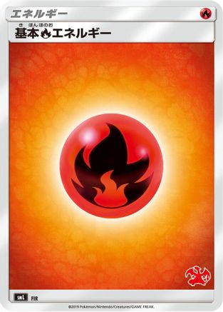 Basic Fire Energy (Charizard Stamped) (FIR) (Japanese) - smL Sun Moon Family Pokemon Card Game