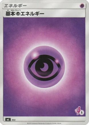 Basic Psychic Energy (Mewtwo Stamped) (#5) (PSY) (Japanese) - smL Sun Moon Family Pokemon Card Game