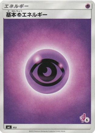 Basic Psychic Energy (Mewtwo Stamped) (#6) (PSY) (Japanese) - smL Sun Moon Family Pokemon Card Game