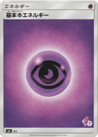 Basic Psychic Energy (Mewtwo Stamped) (#7) (PSY) (Japanese) - smL Sun Moon Family Pokemon Card Game