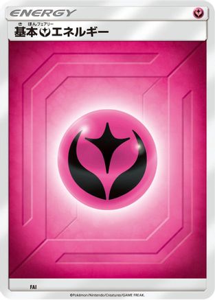 Basic Fairy Energy (Team Up) (FAI) (Japanese) - Sun Moon Unnumbered Energies