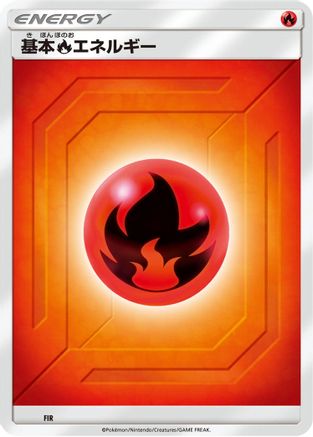 Basic Fire Energy (Team Up) (FIR) (Japanese) - Sun Moon Unnumbered Energies