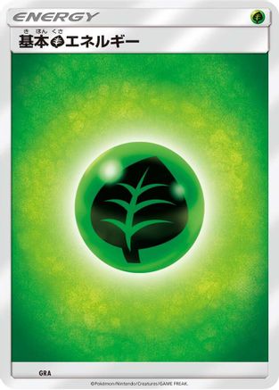 Basic Grass Energy (GRA) (Japanese) - Sun Moon Unnumbered Energies