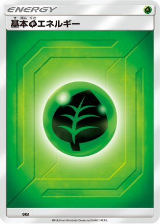 Basic Grass Energy (Team Up) (GRA) (Japanese) - Sun Moon Unnumbered Energies