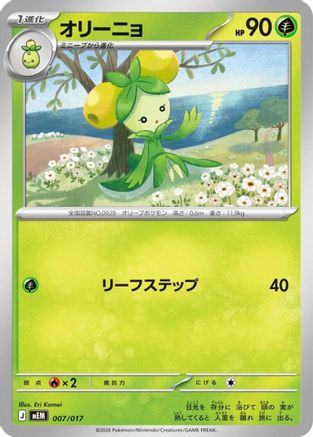 Dolliv (007/017) (Japanese) - MEM Starter Set ex Meowscarada ex