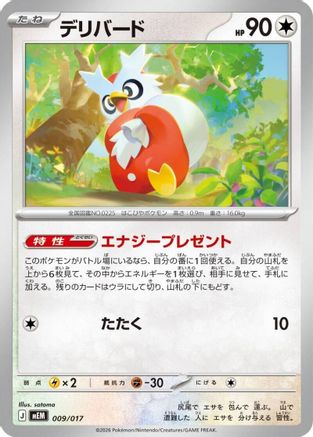 Delibird (009/017) (Japanese) - MEM Starter Set ex Meowscarada ex