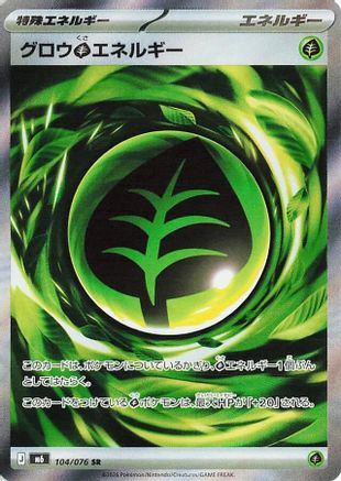 Growing Grass Energy (104/076) (Japanese) - M6 Storm Emeralda Holofoil