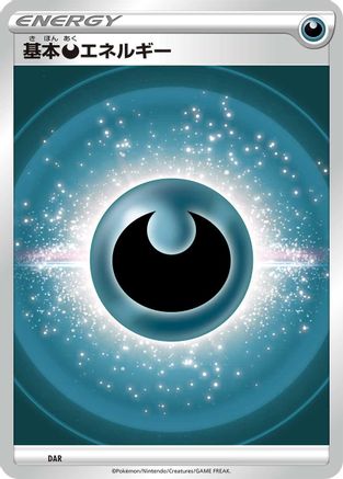 Basic Darkness Energy (VStar Era) (DAR) (Japanese) - Sword Shield Unnumbered Energies