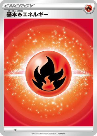 Basic Fire Energy (VStar Era) (FIR) (Japanese) - Sword Shield Unnumbered Energies