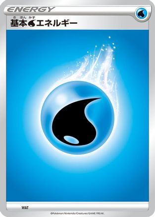 Basic Water Energy (WAT) (Japanese) - Sword Shield Unnumbered Energies