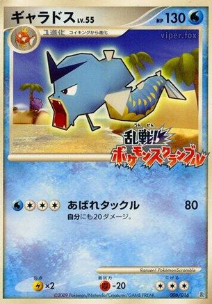 Gyarados (006/016) (Japanese) - Melee Pokemon Scramble