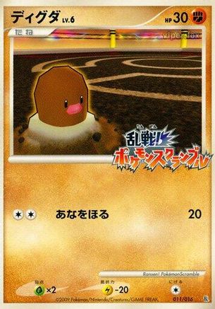 Diglett (011/016) (Japanese) - Melee Pokemon Scramble