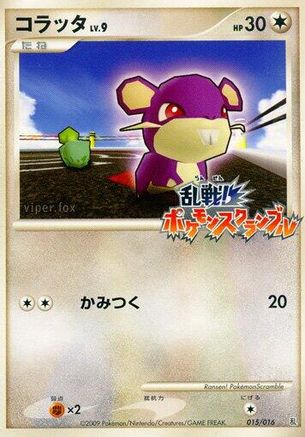 Rattata (015/016) (Japanese) - Melee Pokemon Scramble