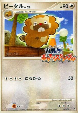 Bibarel (016/016) (Japanese) - Melee Pokemon Scramble