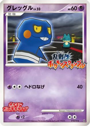 Pachirisu (017/016) (Japanese) - Melee Pokemon Scramble