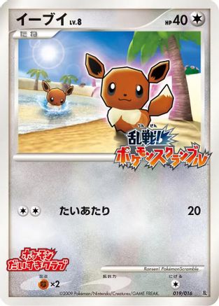 Croagunk (018/016) (Japanese) - Melee Pokemon Scramble