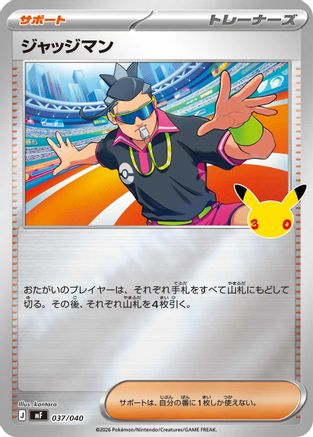 Judge (037/040) (Japanese) - MF 30th CELEBRATION Premium Deck Set Espeon Umbreon Holofoil