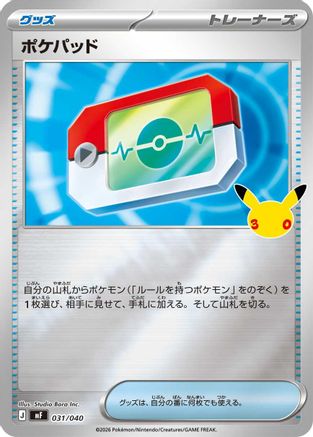 Poke Pad (031/040) (Japanese) - MF 30th CELEBRATION Premium Deck Set Espeon Umbreon Holofoil