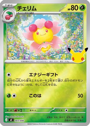 Cherrim (003/040) (Japanese) - MF 30th CELEBRATION Premium Deck Set Espeon Umbreon Holofoil