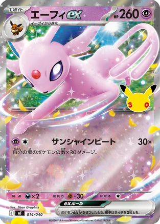 Espeon ex - 014/040 (014/040) (Japanese) - MF 30th CELEBRATION Premium Deck Set Espeon Umbreon Holofoil