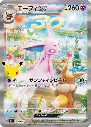 Espeon ex - 043/040 (043/040) (Japanese) - MF 30th CELEBRATION Premium Deck Set Espeon Umbreon Holofoil