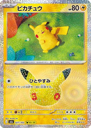 Pikachu - 021/103 (021/103) (Japanese) - M6a MEGA Expansion 30th Celebration Holofoil