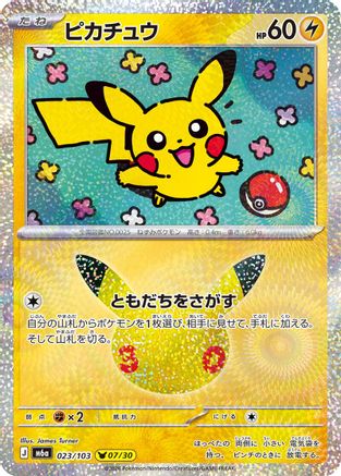 Pikachu - 023/103 (023/103) (Japanese) - M6a MEGA Expansion 30th Celebration Holofoil