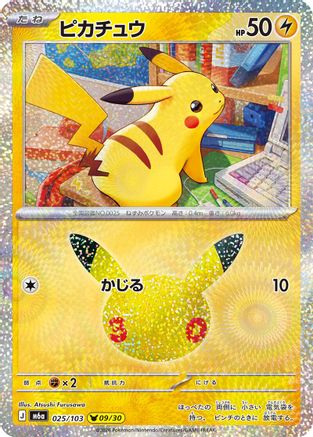 Pikachu - 025/103 (025/103) (Japanese) - M6a MEGA Expansion 30th Celebration Holofoil