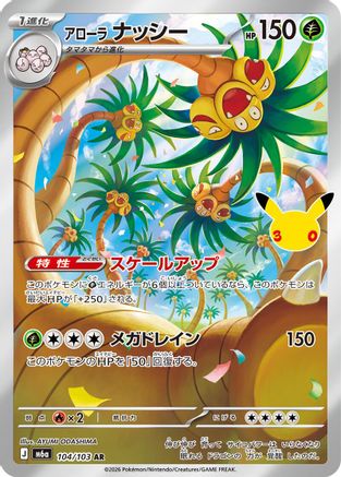Alolan Exeggutor - 104/103 (104/103) (Japanese) - M6a MEGA Expansion 30th Celebration Holofoil