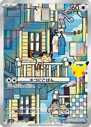 Meowth - 120/103 (120/103) (Japanese) - M6a MEGA Expansion 30th Celebration Holofoil