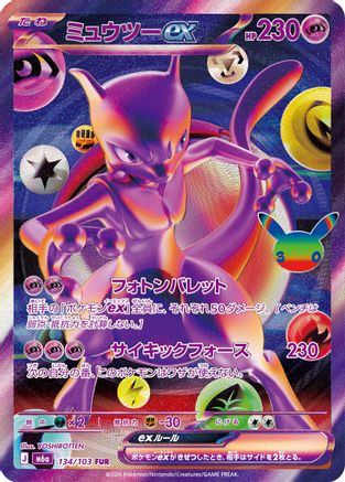 Mewtwo ex - 134/103 (134/103) (Japanese) - M6a MEGA Expansion 30th Celebration Holofoil