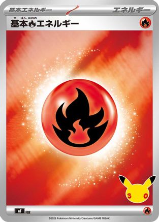 Basic Fire Energy (FIR) (Japanese) - MF 30th CELEBRATION Premium Deck Set Espeon Umbreon Holofoil