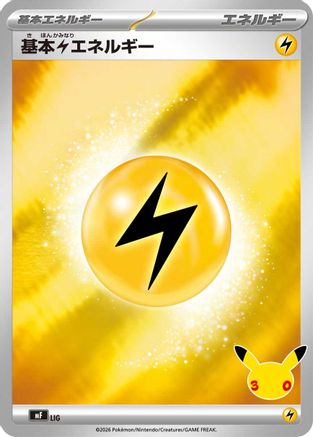 Basic Lightning Energy (LIG) (Japanese) - MF 30th CELEBRATION Premium Deck Set Espeon Umbreon Holofoil