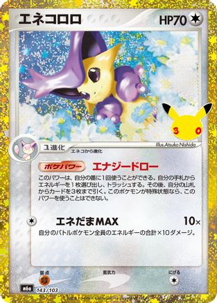 Delcatty (143/103) (143/103) (Japanese) - M6a MEGA Expansion 30th Celebration Holofoil