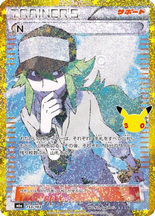 N (153/103) (153/103) (Japanese) - M6a MEGA Expansion 30th Celebration Holofoil