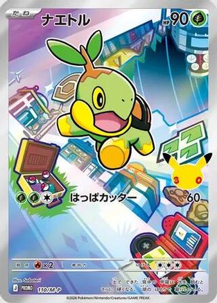 Turtwig - 110/M-P (110/M-P) (Japanese) - MP Promotional Cards Holofoil
