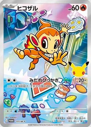 Chimchar - 111/M-P (111/M-P) (Japanese) - MP Promotional Cards Holofoil