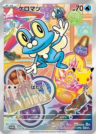Froakie - 118/M-P (118/M-P) (Japanese) - MP Promotional Cards Holofoil